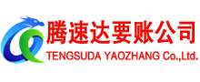 休宁追债公司
